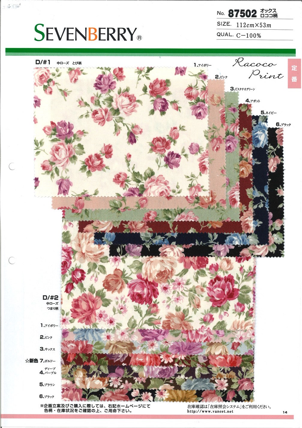 87502 Oxford Rococo Print[Textile / Fabric] VANCET