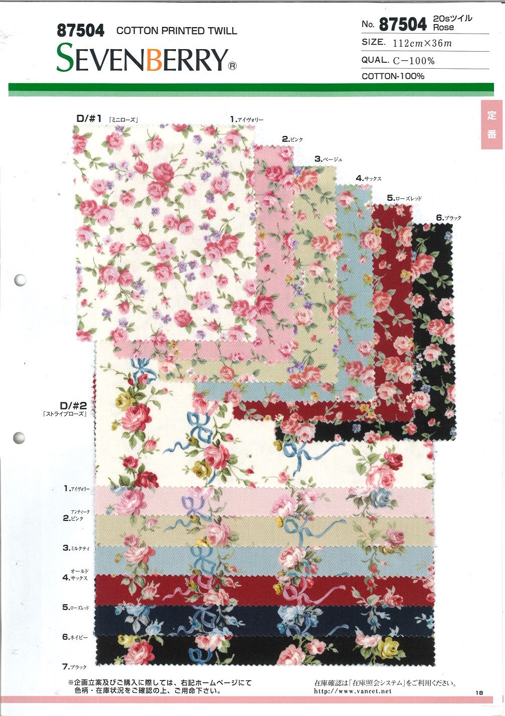 87504 20 Thread Twill Rose Pattern Print[Textile / Fabric] VANCET