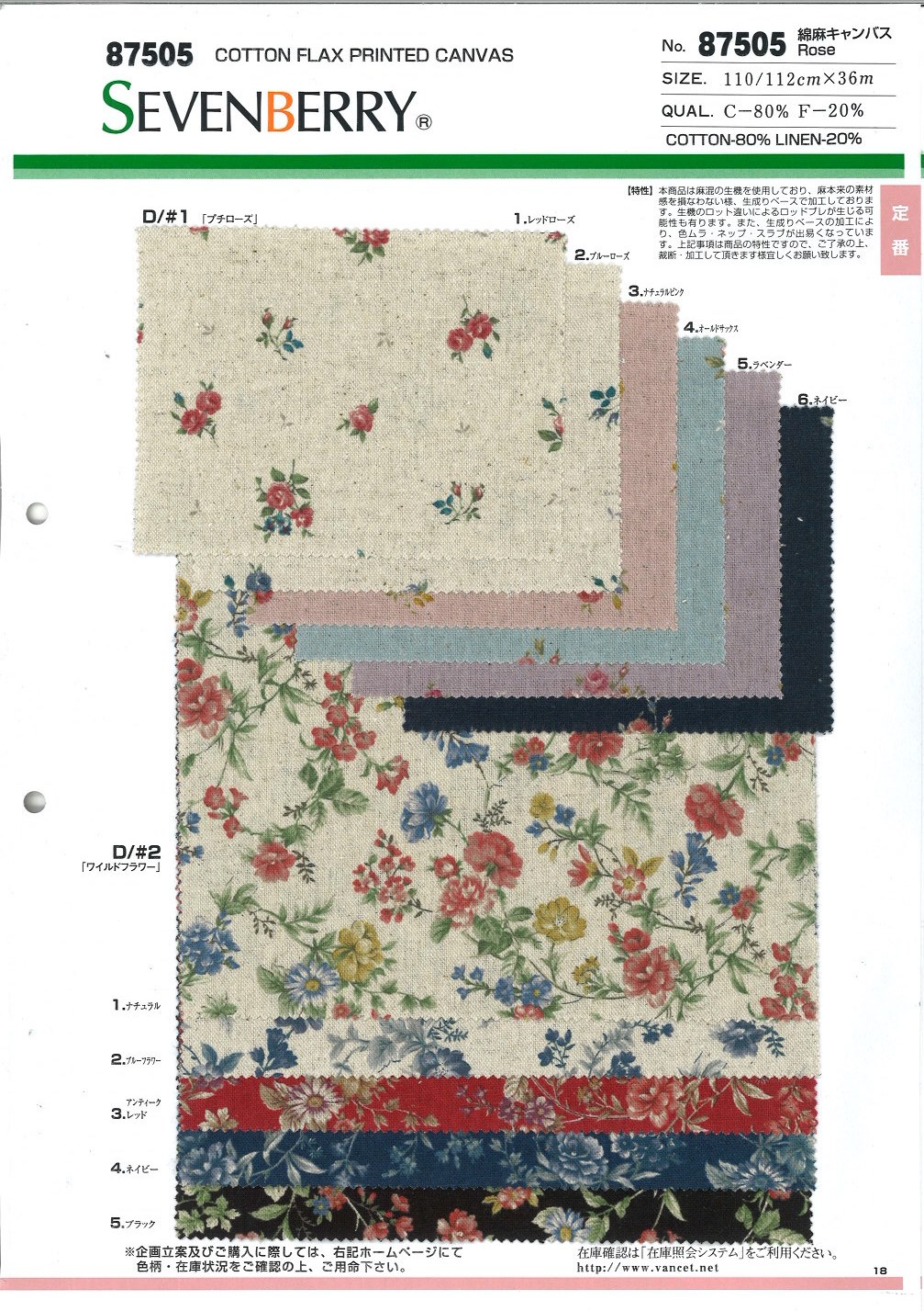 87505 Linen Canvas Rose Pattern Print[Textile / Fabric] VANCET