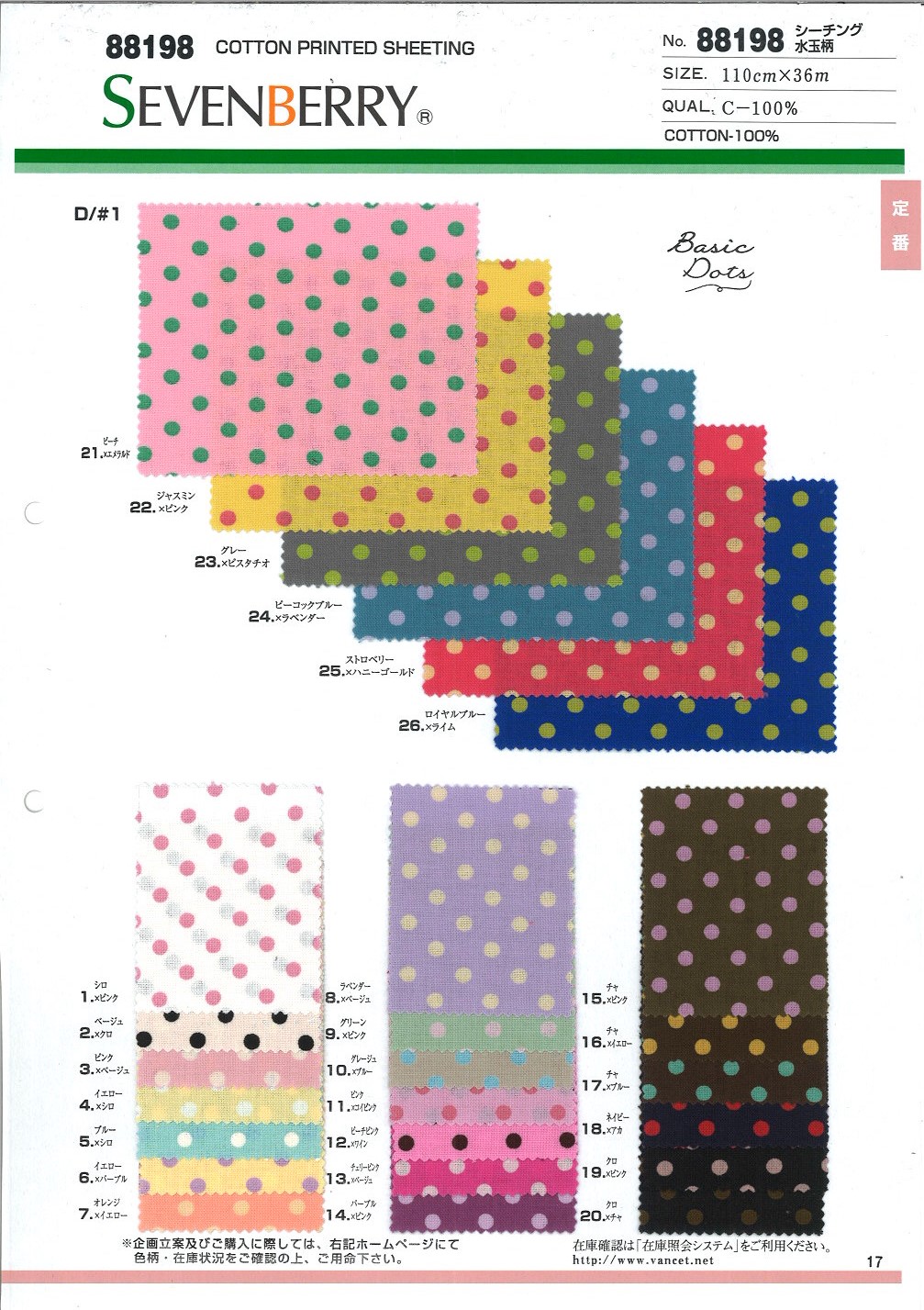 88198 Loomstate Polka Dot Pattern[Textile / Fabric] VANCET