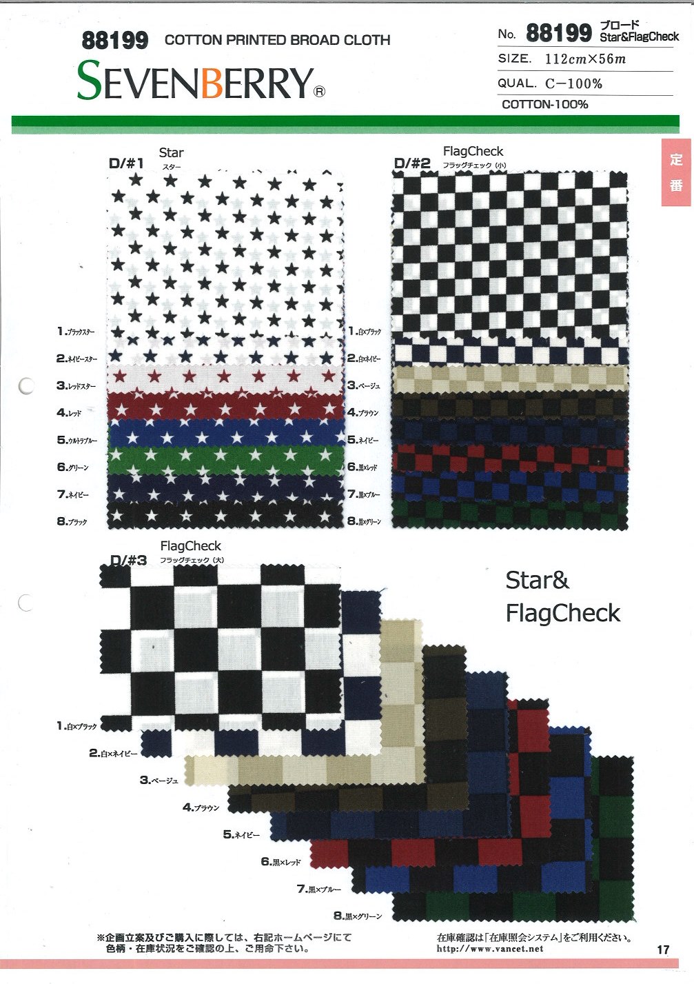 88199 Broadcloth Star/Flag Check Pattern[Textile / Fabric] VANCET
