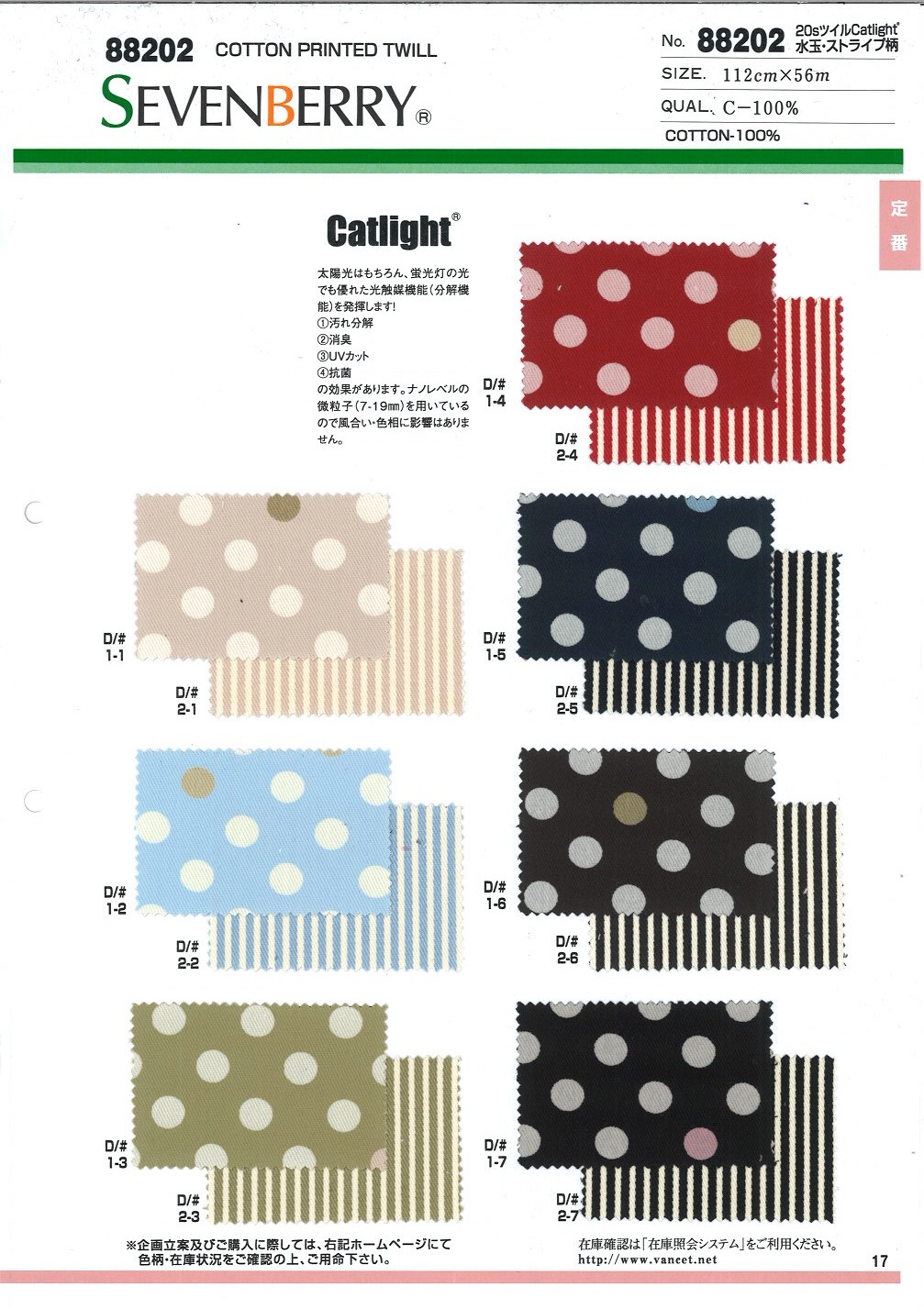88202 20 Twill CAT-LIGHT Polka Dot/stripe Pattern[Textile / Fabric] VANCET