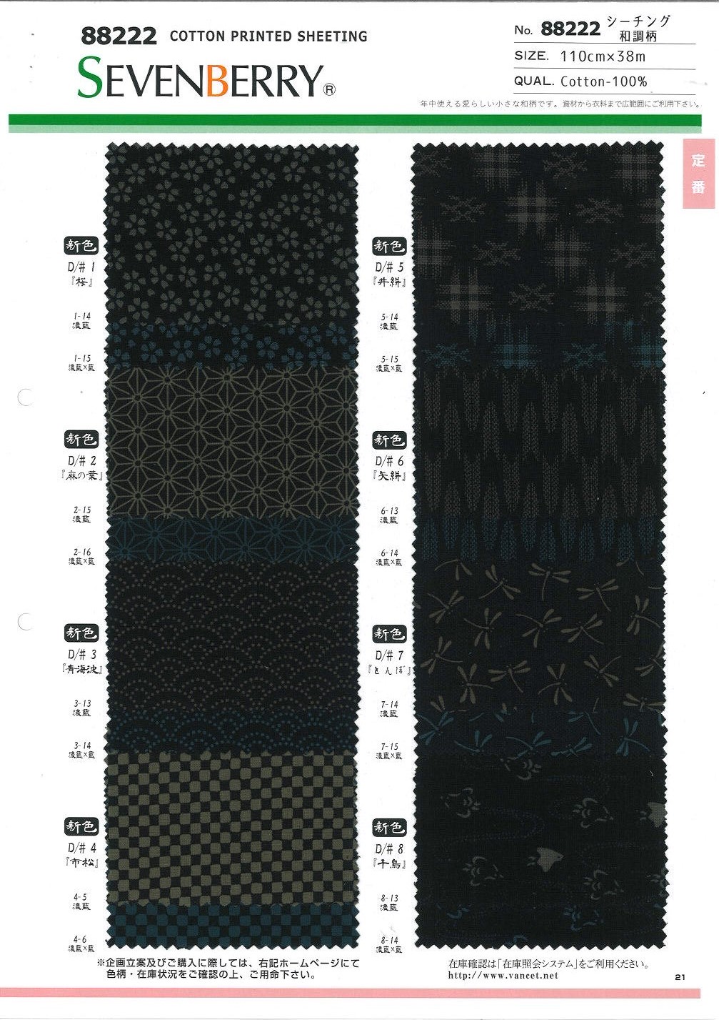 88222 Loomstate Pattern[Textile / Fabric] VANCET