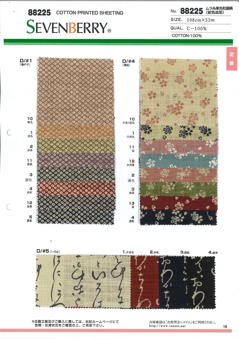 88225 Irregular Uneven Thread Style Pattern[Textile / Fabric] VANCET