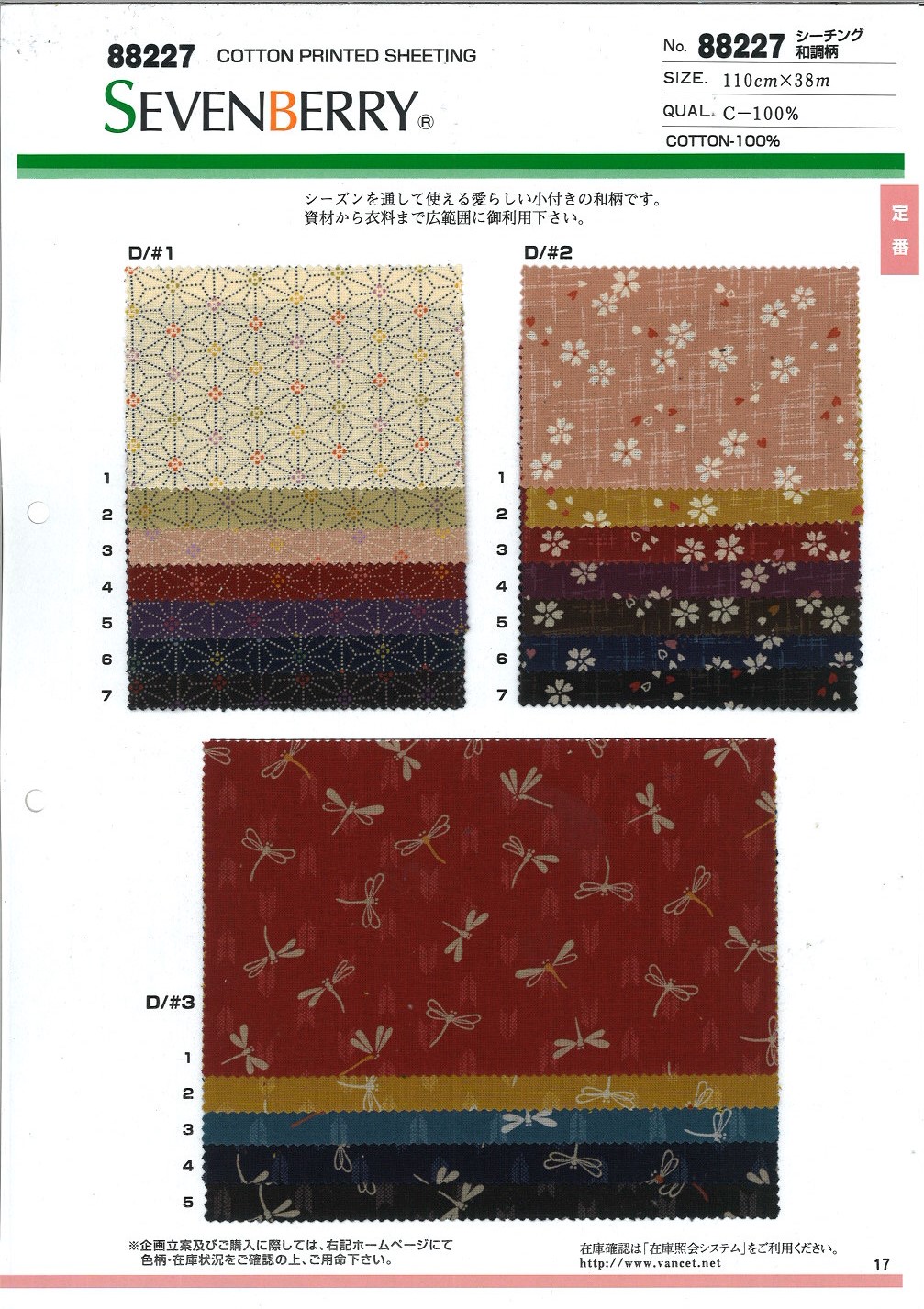 88227 Loomstate Pattern[Textile / Fabric] VANCET