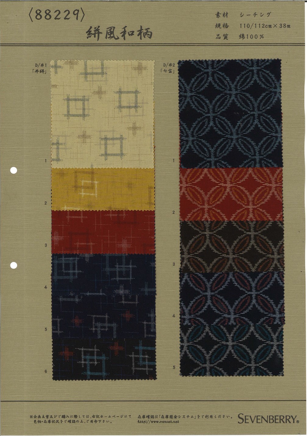 88229 Kasuri-style Japanese Pattern Loomstate[Textile / Fabric] VANCET