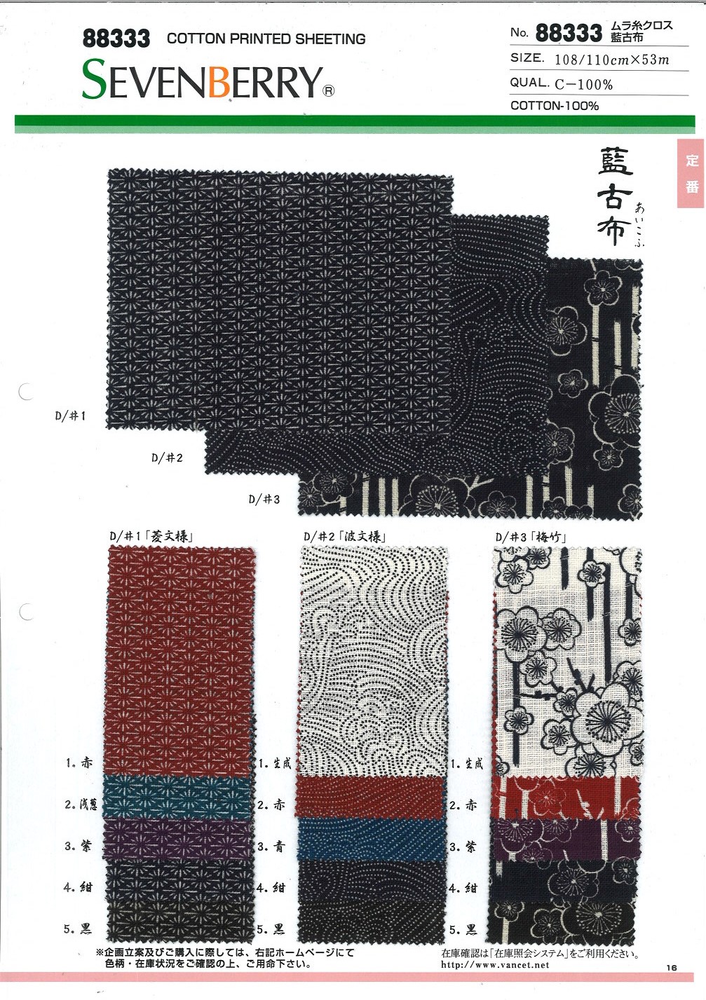 88333 Irregular Uneven Thread Cloth[Textile / Fabric] VANCET