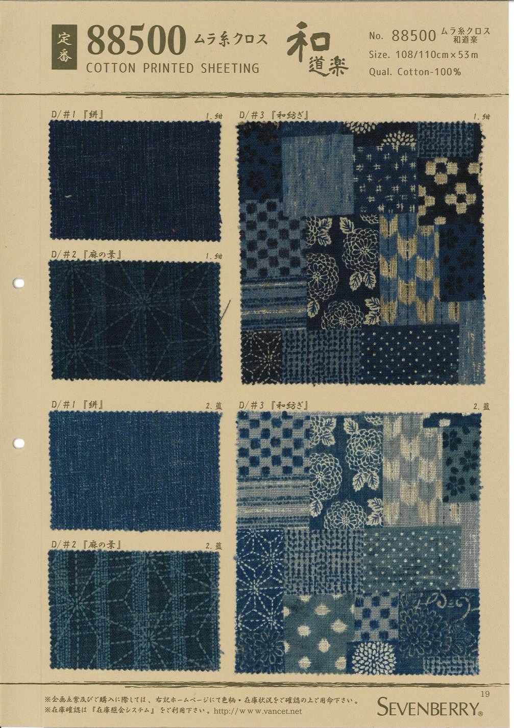 88500 Uneven Thread Cloth Wadoraku[Textile / Fabric] VANCET