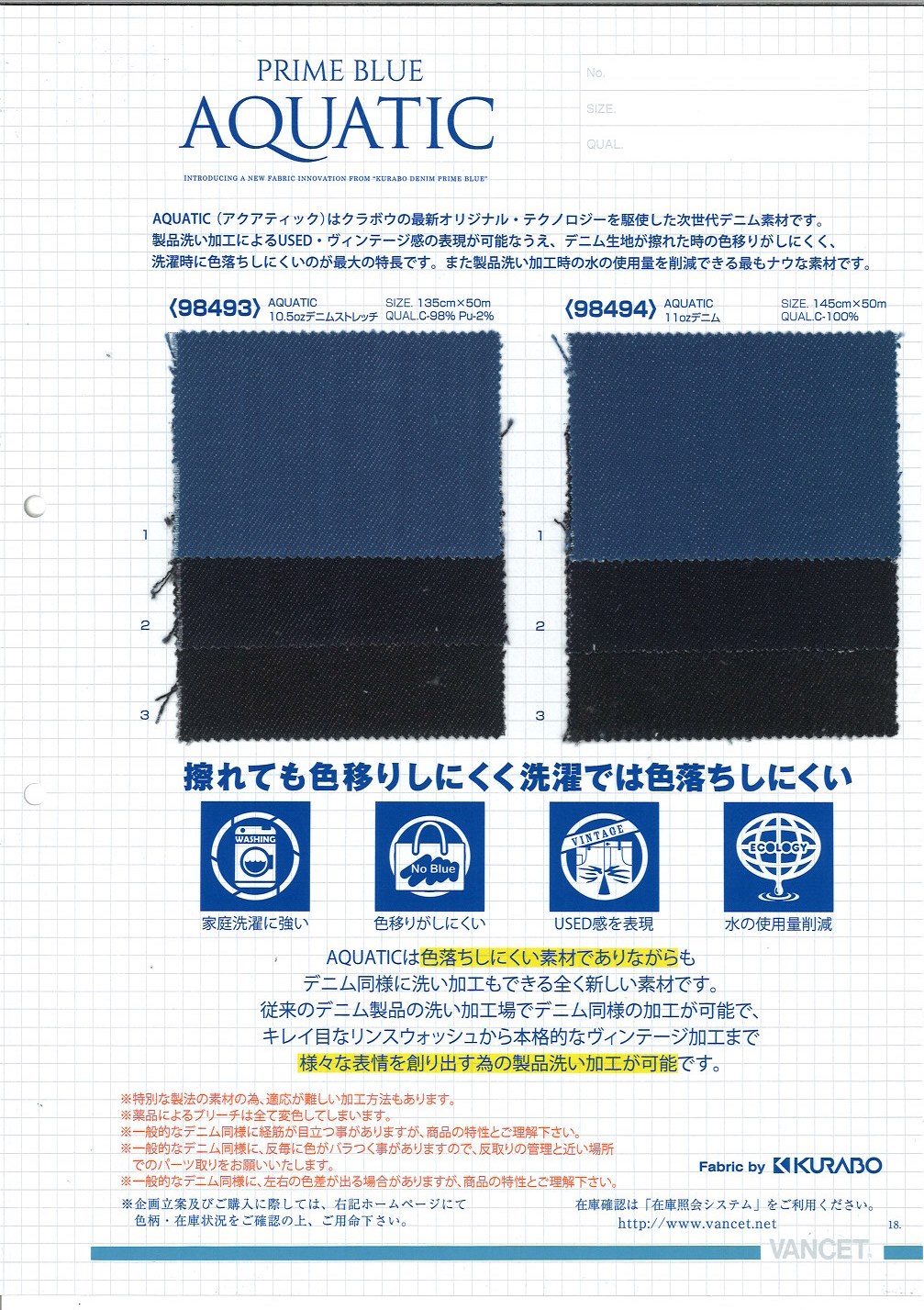 98493 AQUATIC 10.5oz Denim Stretch[Textile / Fabric] VANCET