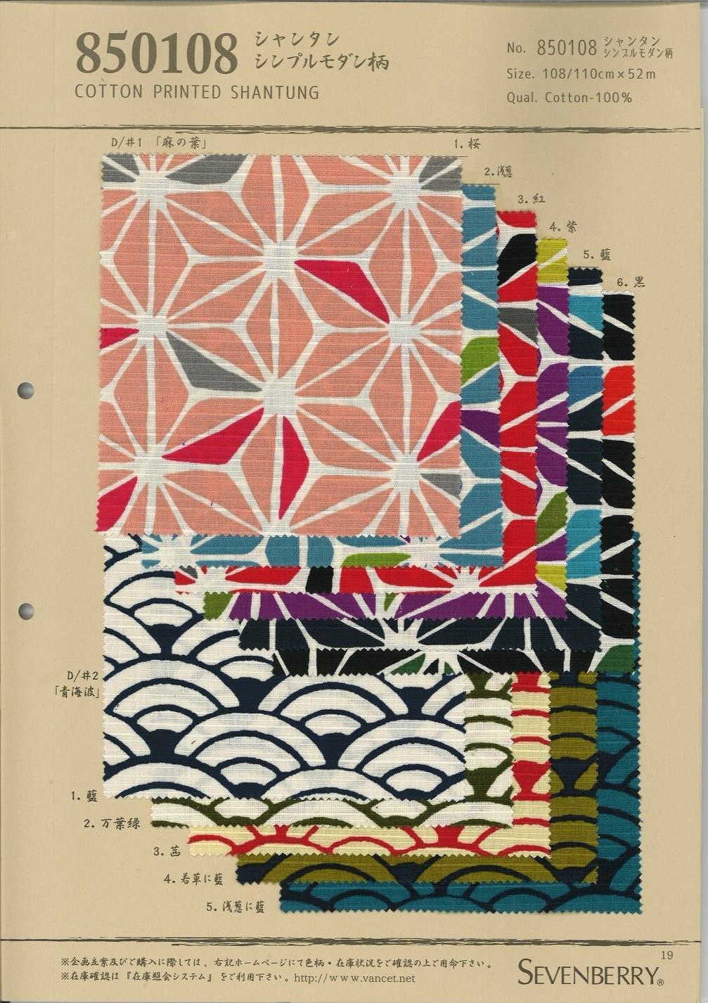 850108 Shantung Simple Modern Pattern[Textile / Fabric] VANCET