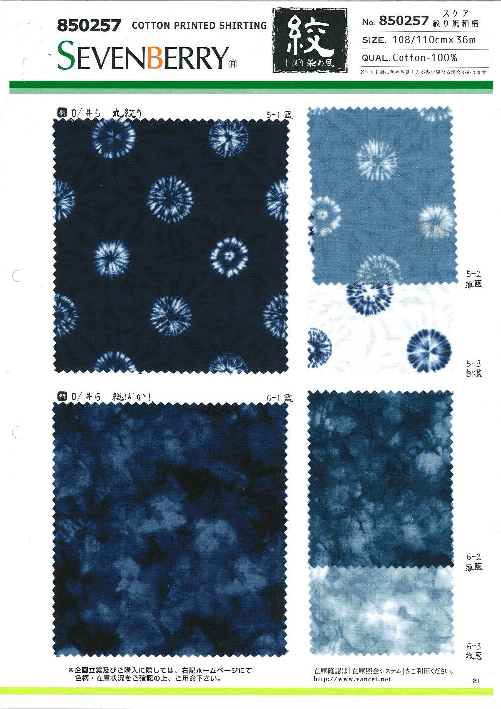 850257 Scarce Tie-style Japanese Pattern[Textile / Fabric] VANCET