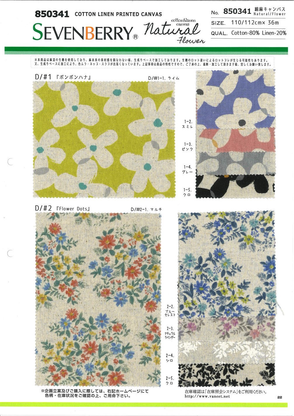 850341 Linen Linen Canvas Natural/Flower[Textile / Fabric] VANCET