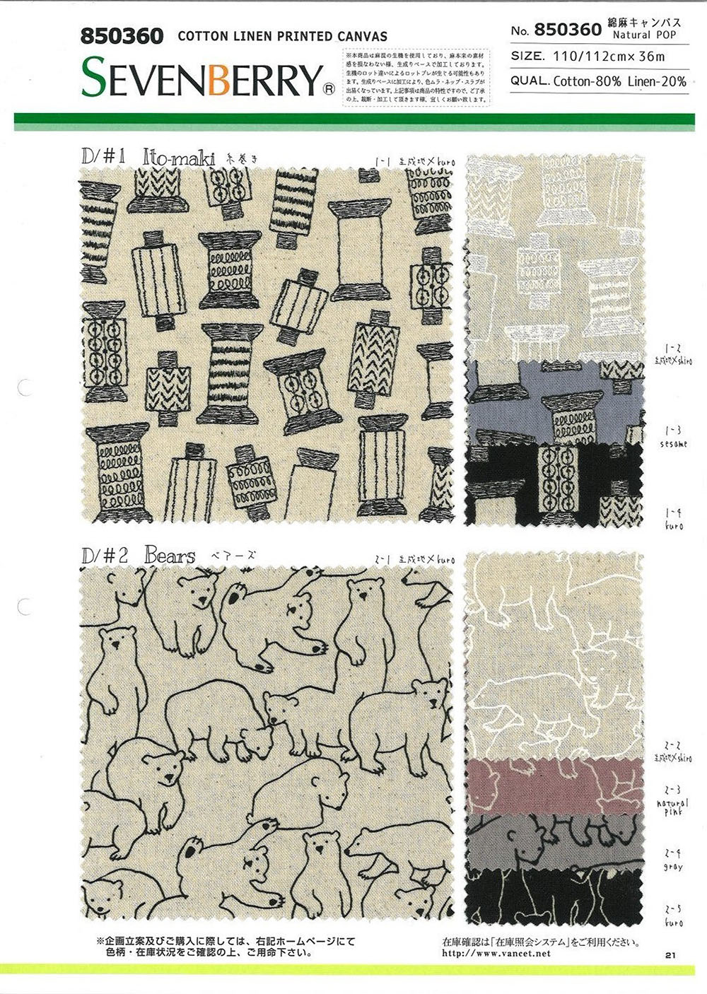 850360 Linen Linen Canvas Natural Pop[Textile / Fabric] VANCET