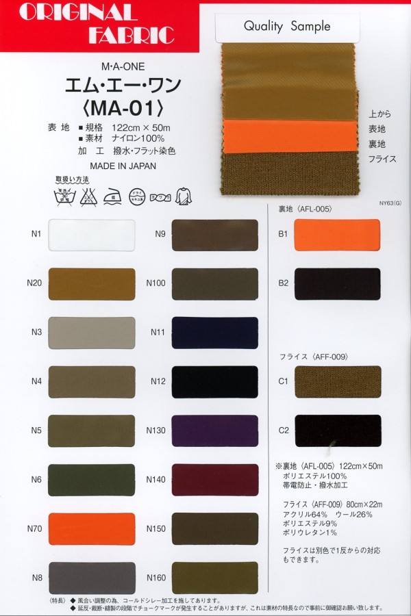 AFL005 Lining[Textile / Fabric] Masuda