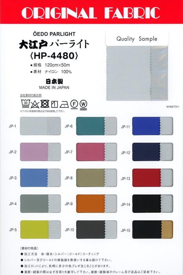 HP4480 Oedo Perlite[Textile / Fabric] Masuda