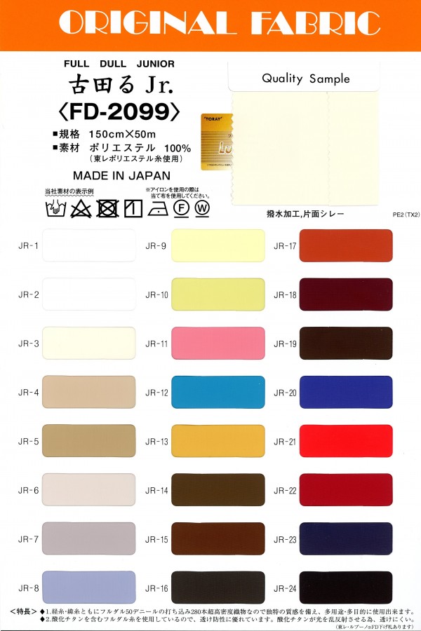 FD-2099 Ru Furuta Jr.[Textile / Fabric] Masuda