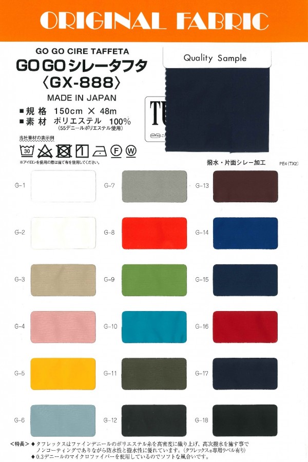 GX888 GO GO SILVER TAFTA[Textile / Fabric] Masuda