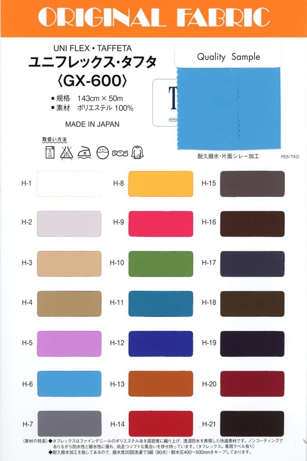 GX600 Uniflex Taffeta[Textile / Fabric] Masuda