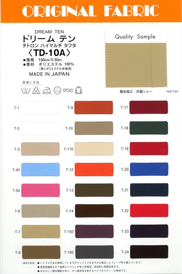 TD10A Dream Ten[Textile / Fabric] Masuda