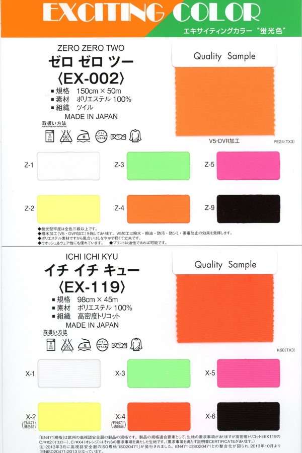 EX002 Zero Zero Two[Textile / Fabric] Masuda