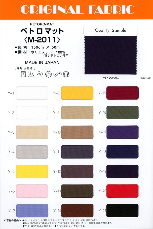 M2011 Petromat[Textile / Fabric] Masuda