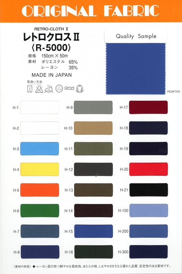 R5000 Retro Cross Ⅱ[Textile / Fabric] Masuda