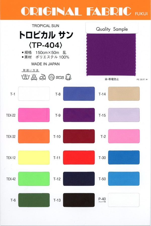 TP404 Tropical Sun[Textile / Fabric] Masuda