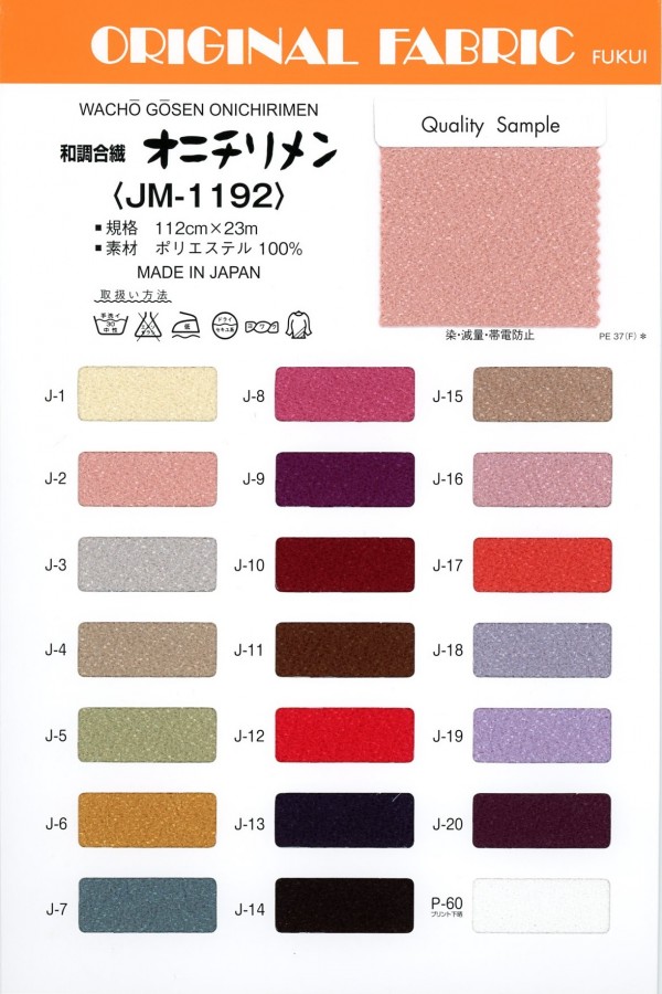 JM1192 Japanese Style Onichi Chirimen[Textile / Fabric] Masuda