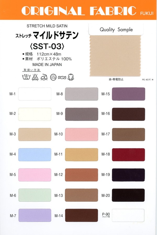 SST-03 Stretch Mild Satin[Textile / Fabric] Masuda