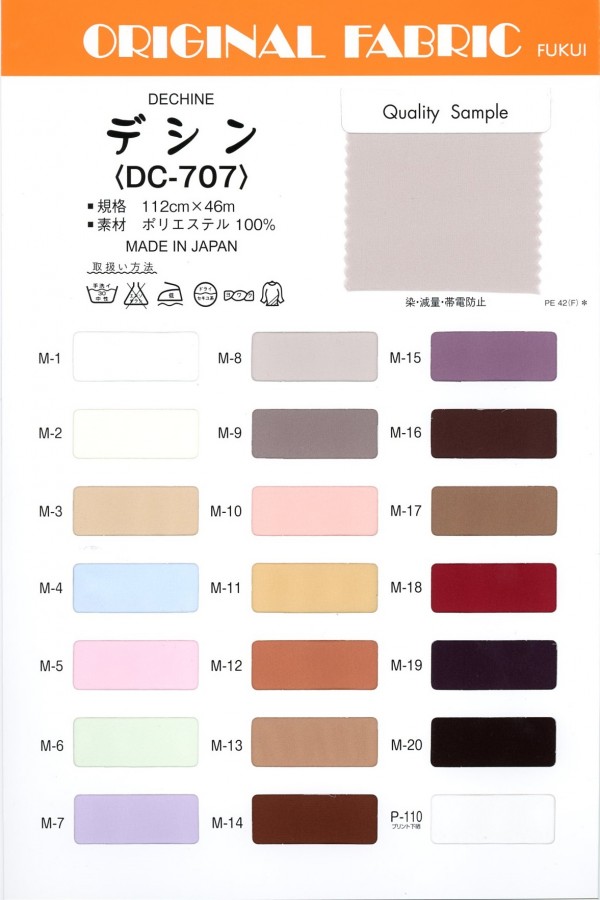 DC-707 Decine[Textile / Fabric] Masuda