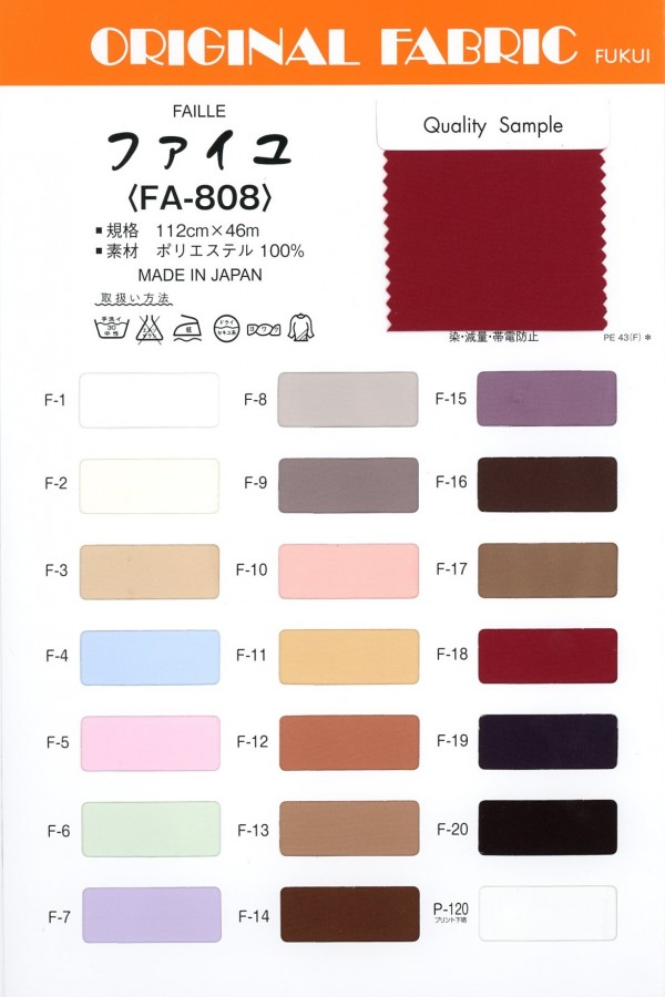 FA-808 Faille[Textile / Fabric] Masuda