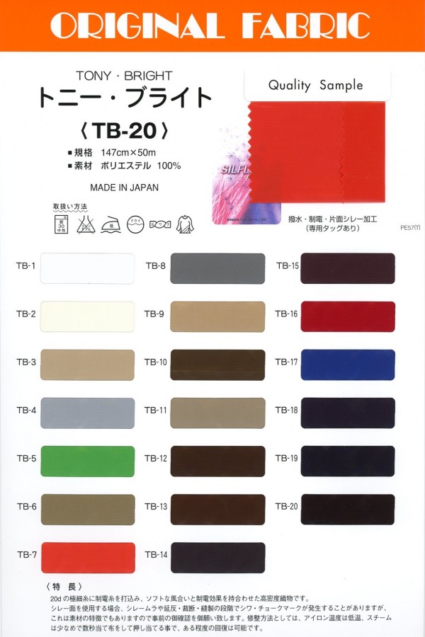TB-20 Tony Bright[Textile / Fabric] Masuda