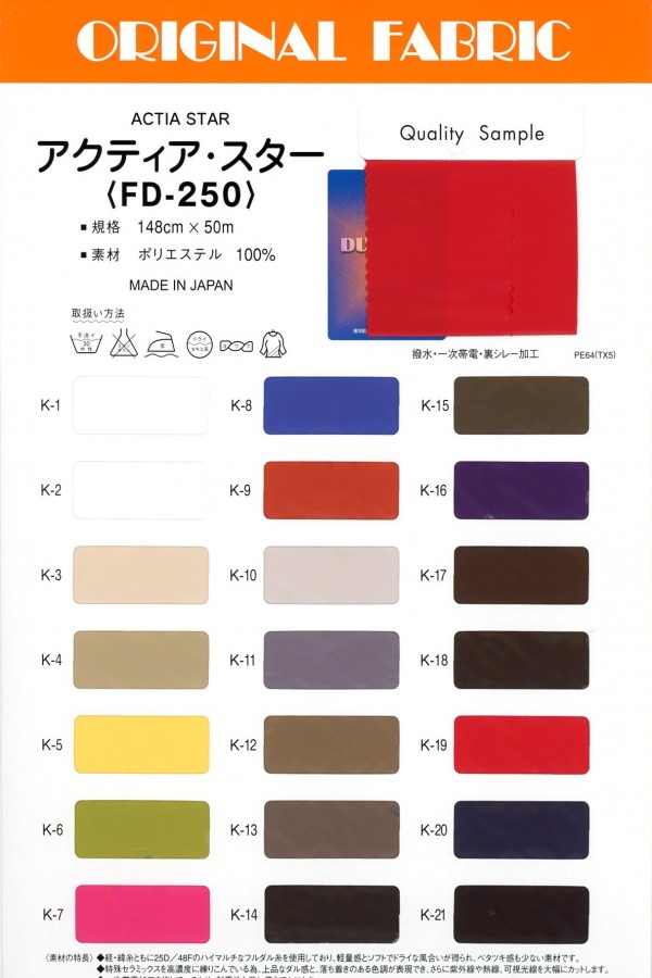 FD-250 Actia Star[Textile / Fabric] Masuda