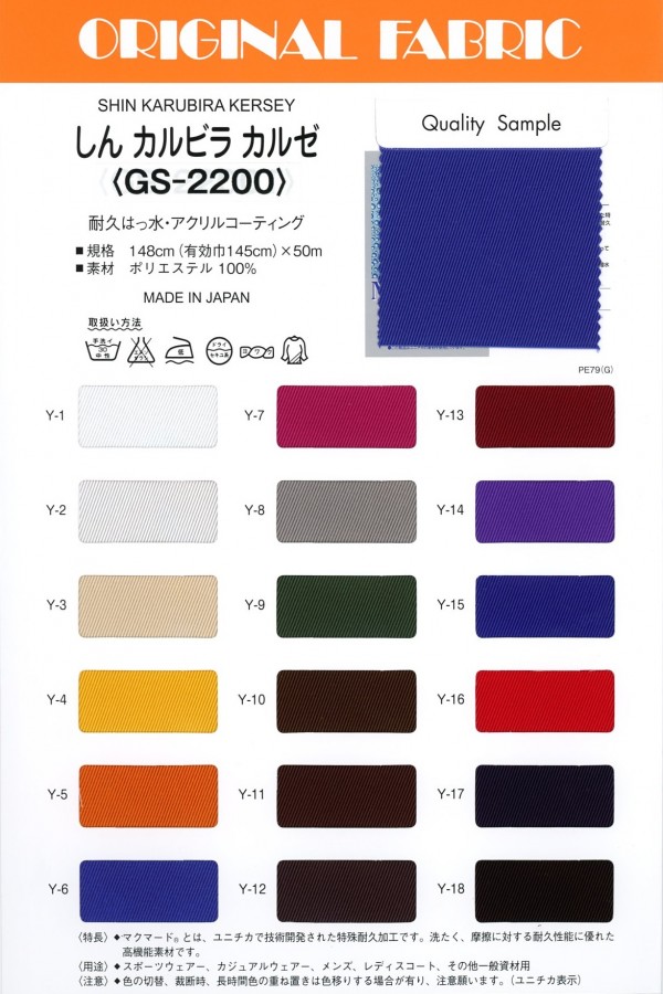 GS-2200 Shin Kersey[Textile / Fabric] Masuda