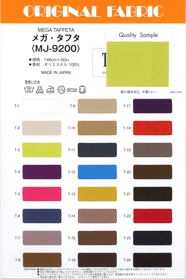 MJ9200 Mega Taffeta[Textile / Fabric] Masuda