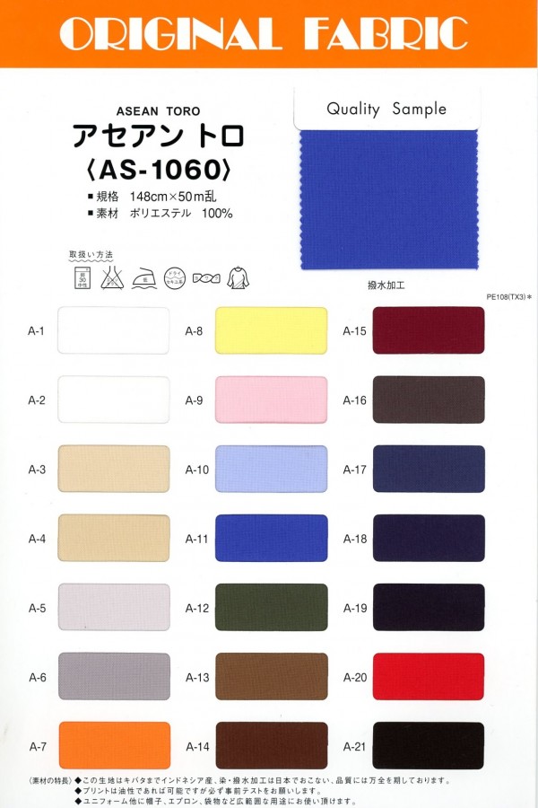 ASE1060 Aseantro[Textile / Fabric] Masuda