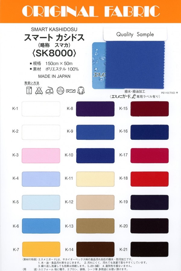SK8000 Smart Cassidos[Textile / Fabric] Masuda