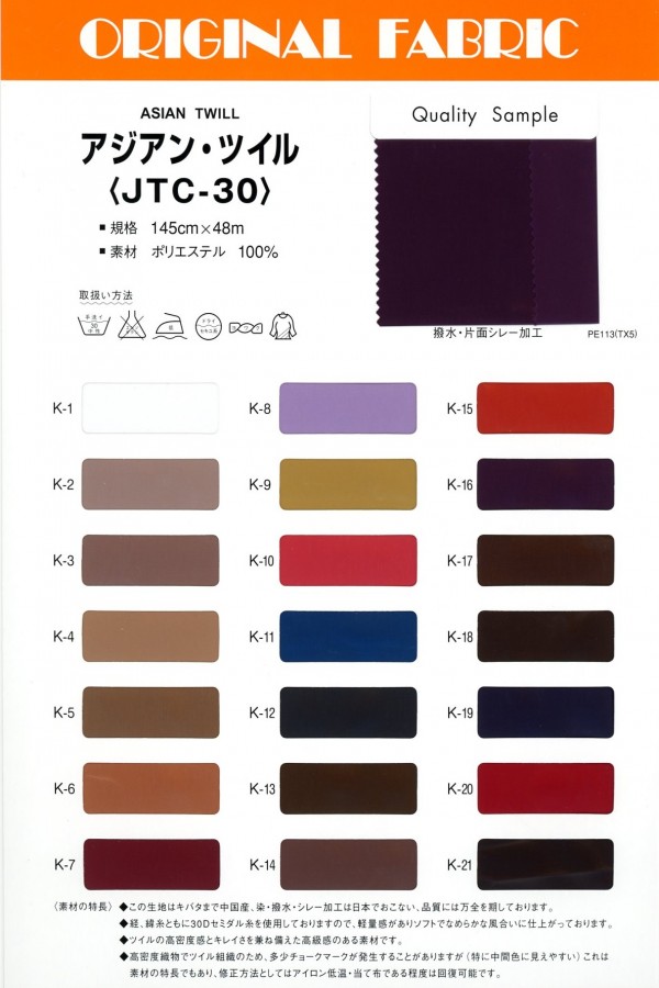 JTC30 Asian Twill[Textile / Fabric] Masuda