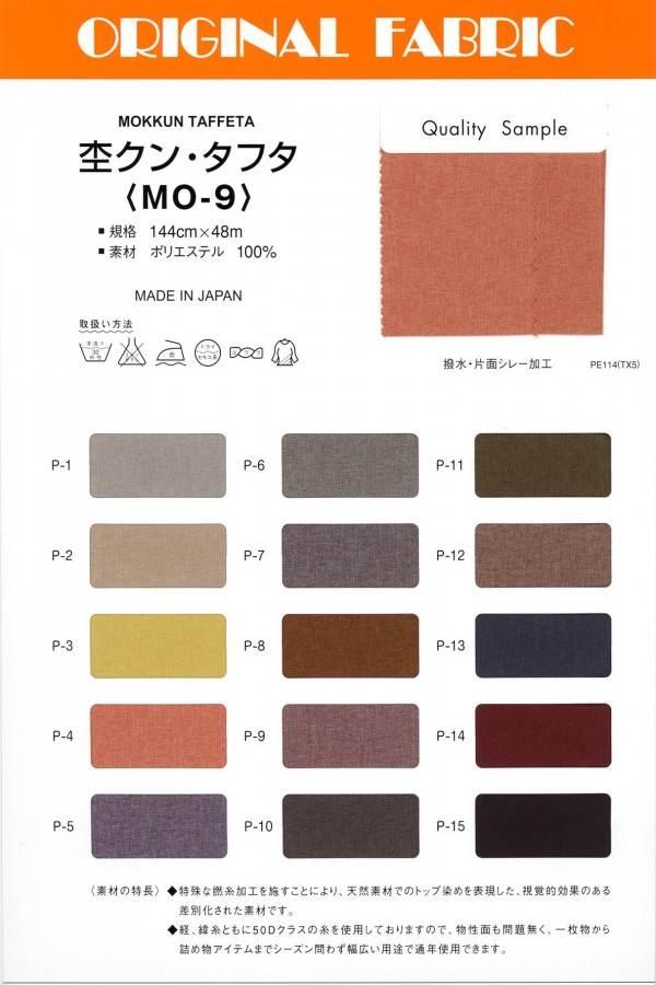 MO-9 Mokukun Taffeta[Textile / Fabric] Masuda