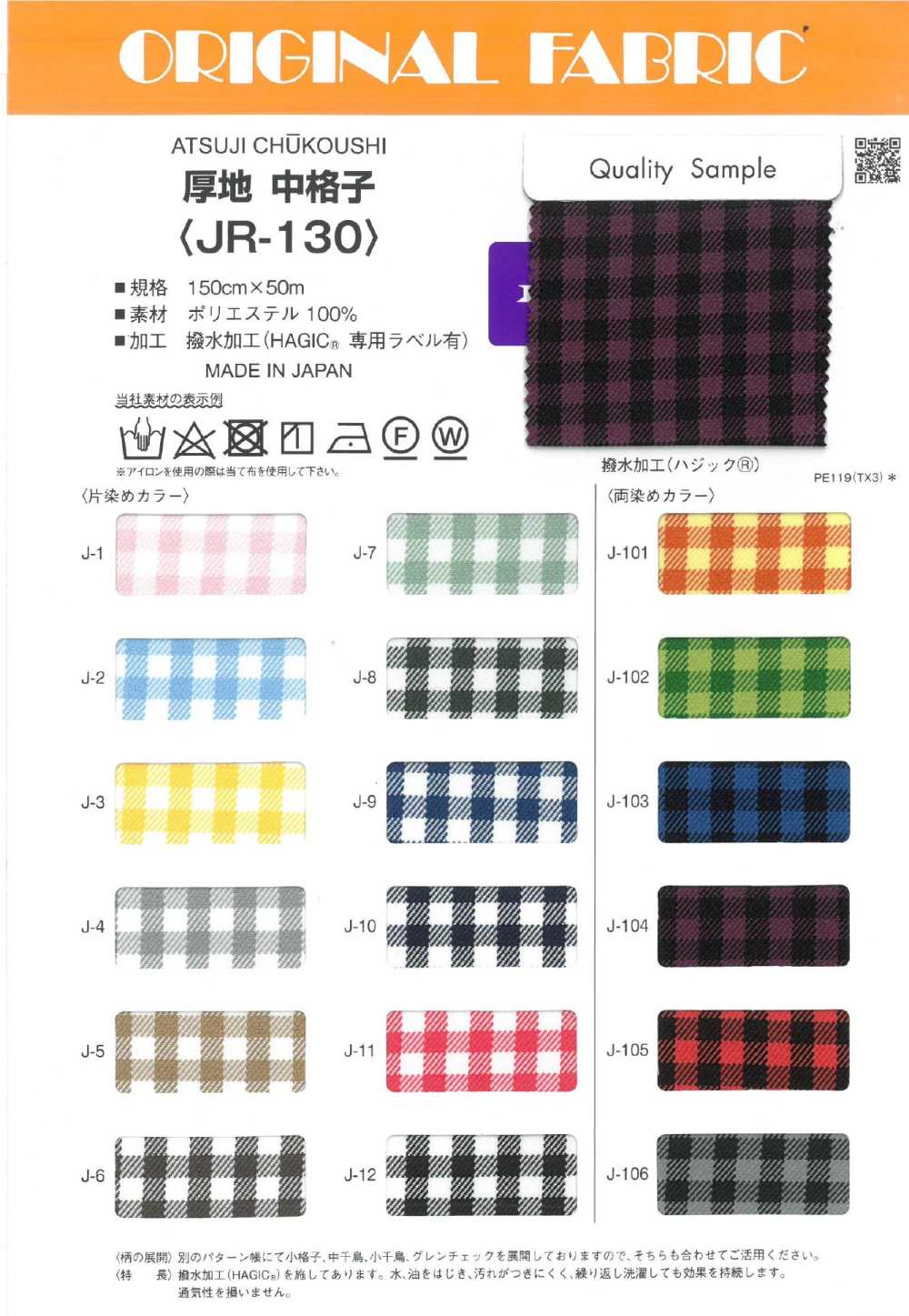 JR130 Thick Lattice[Textile / Fabric] Masuda