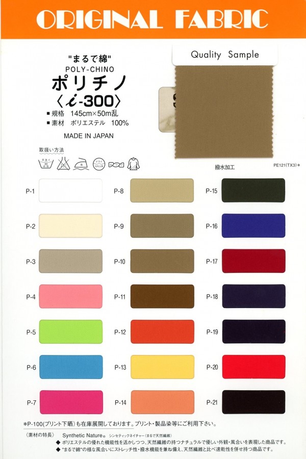 i300 Polichino (Just Like Cotton)[Textile / Fabric] Masuda