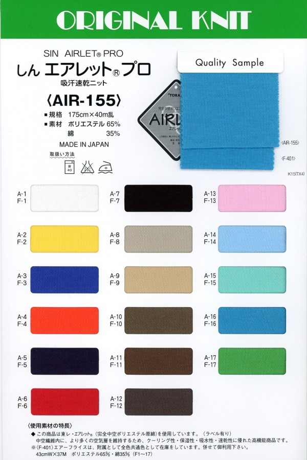F-401 Air Circular Rib[Textile / Fabric] Masuda