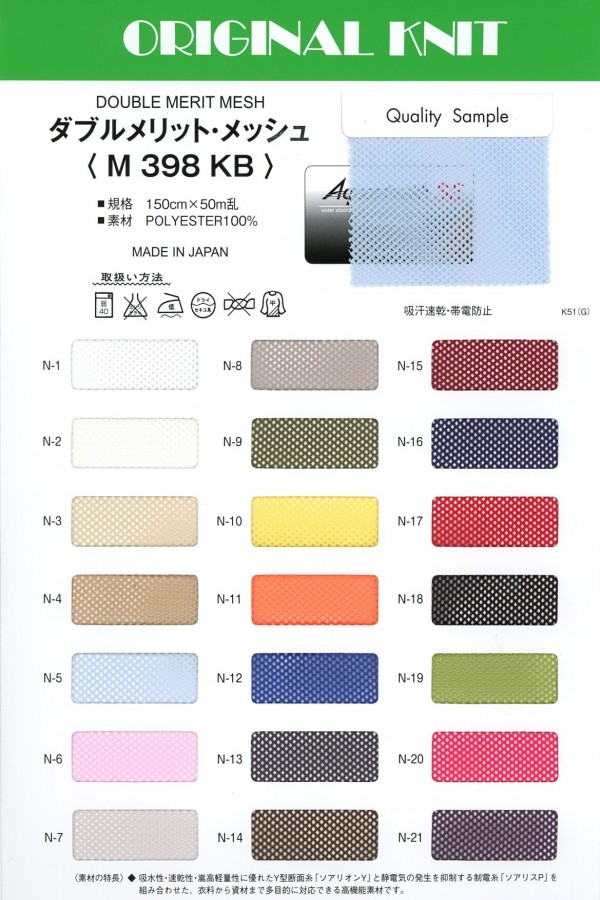 M398KB New Double Merit Mesh[Textile / Fabric] Masuda