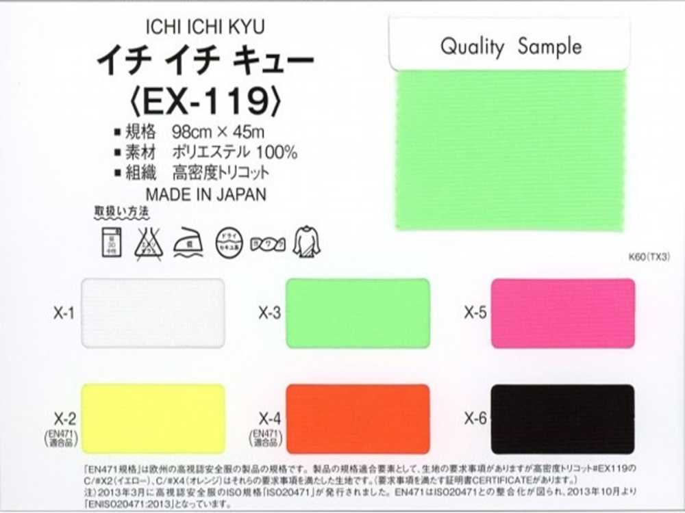 EX119 High Density Tricot[Textile / Fabric] Masuda