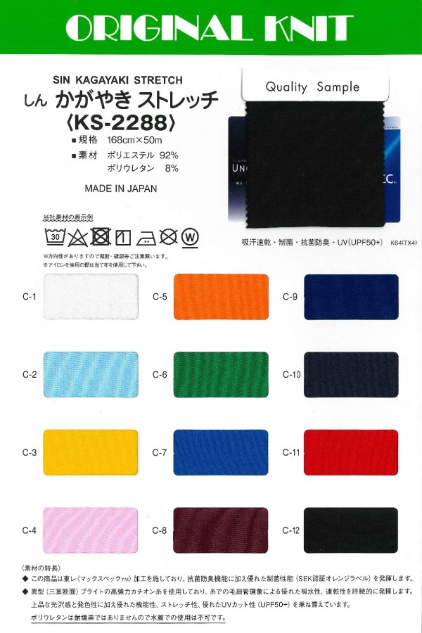 KS-2288 Shinkagayaki Stretch[Textile / Fabric] Masuda