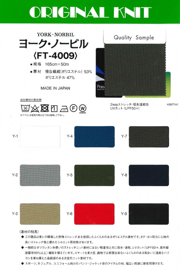 FT-4009 York Norville[Textile / Fabric] Masuda