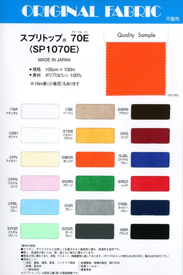 SP1070E Splittop 70E[Textile / Fabric] Masuda
