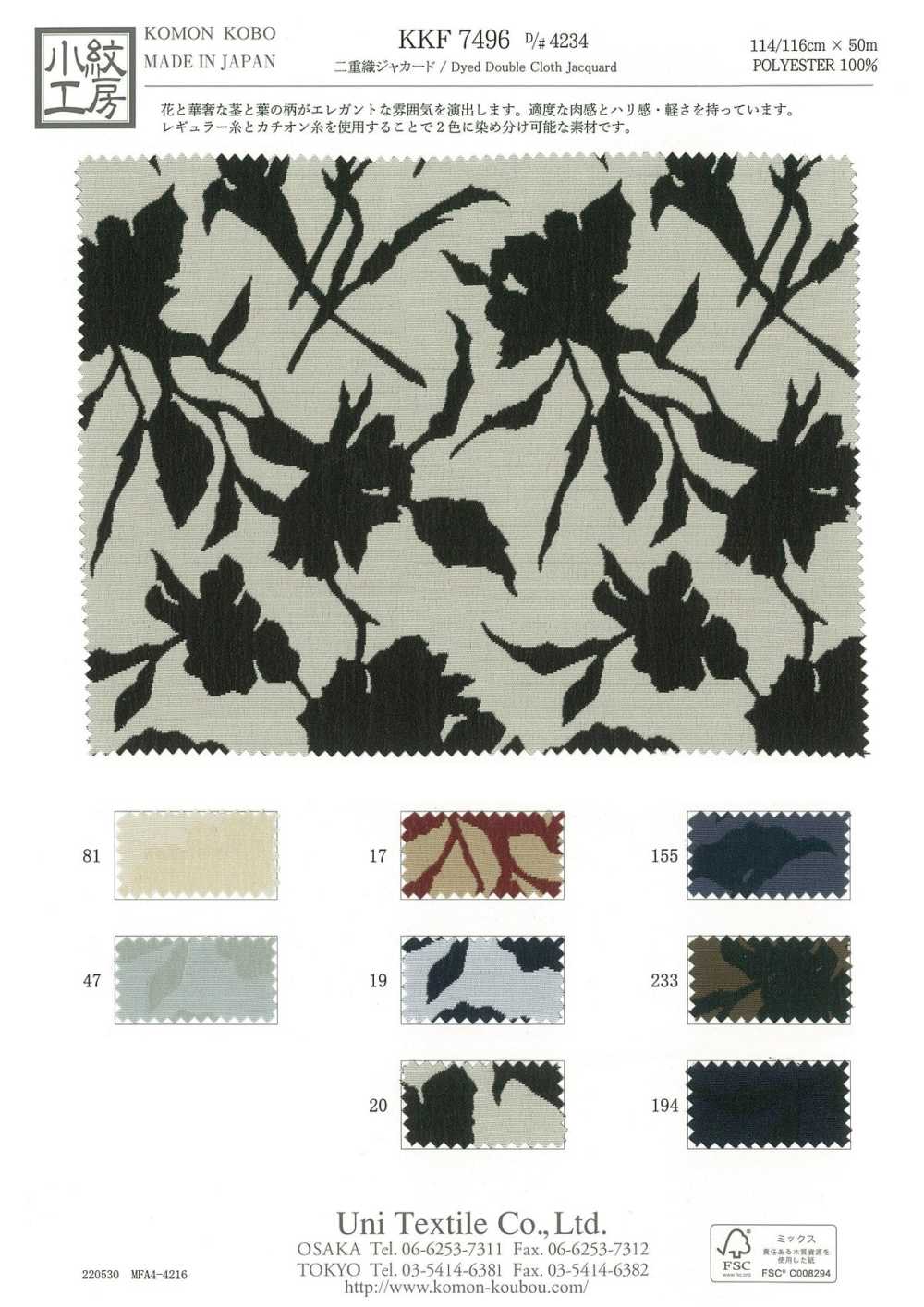 KKF7496-D-4234 Double Weave Jacquard Floral Print[Textile / Fabric] Uni Textile