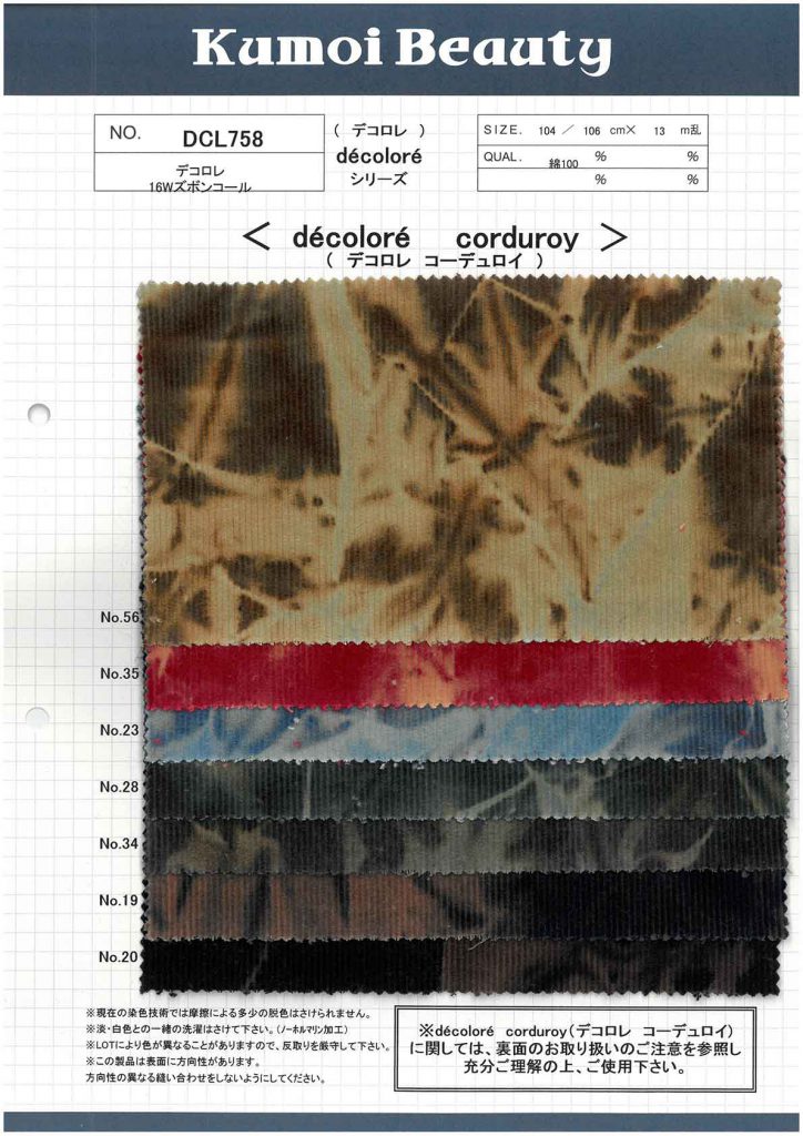 DCL758 16W Trousers Corduroy Decolore (Mura Bleach)[Textile / Fabric] Kumoi Beauty (Chubu Velveteen Corduroy)