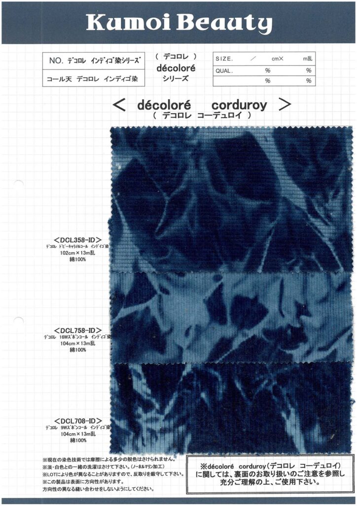 DCL758-ID 16W Trousers Corduroy Decore Indigo (Mura Bleach)[Textile / Fabric] Kumoi Beauty (Chubu Velveteen Corduroy)